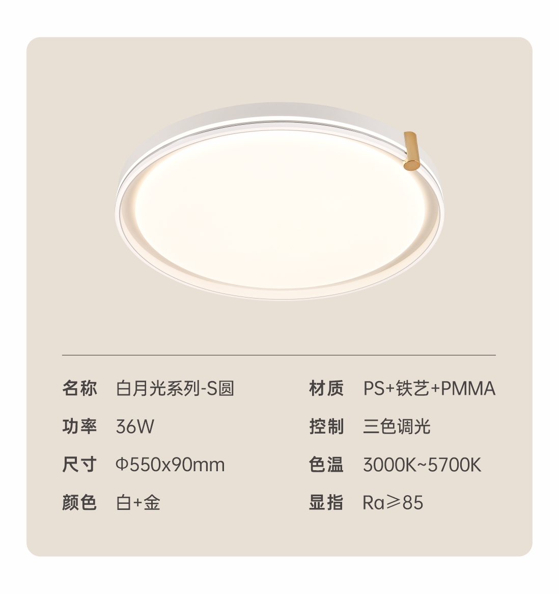 白月光系列吸顶灯