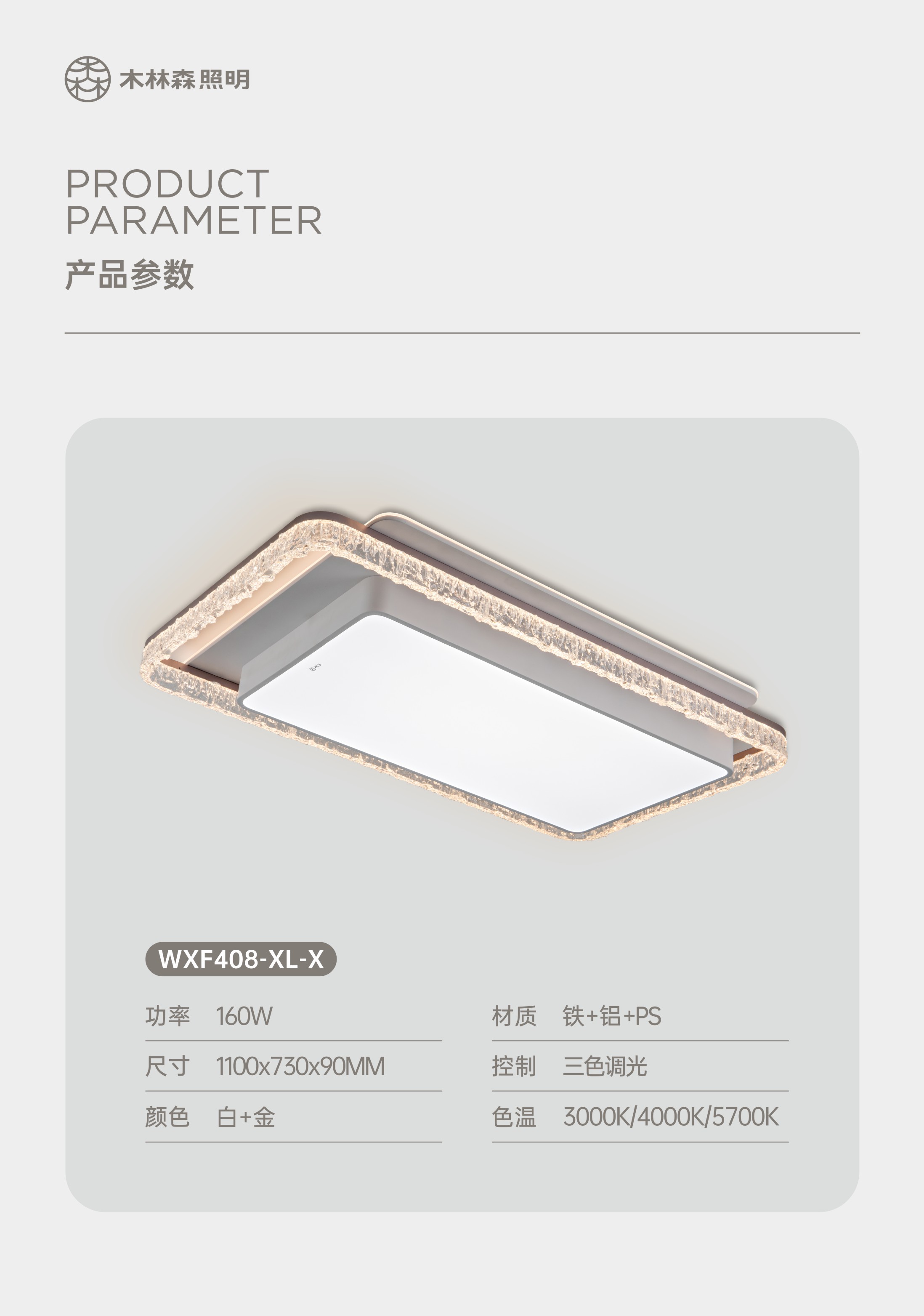 冰清玉洁系列吸顶灯