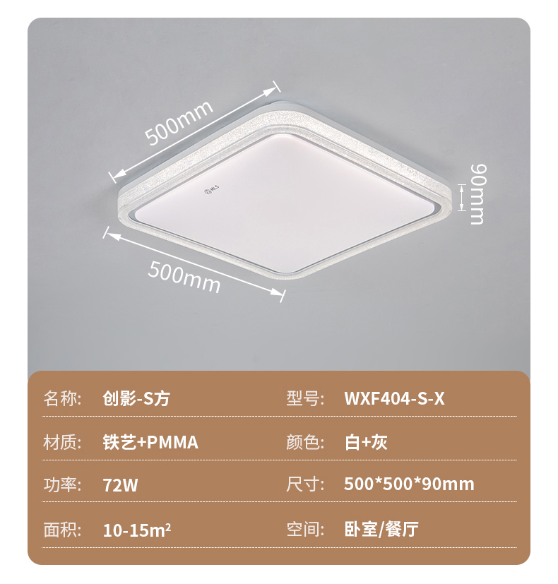 创影系列吸顶灯