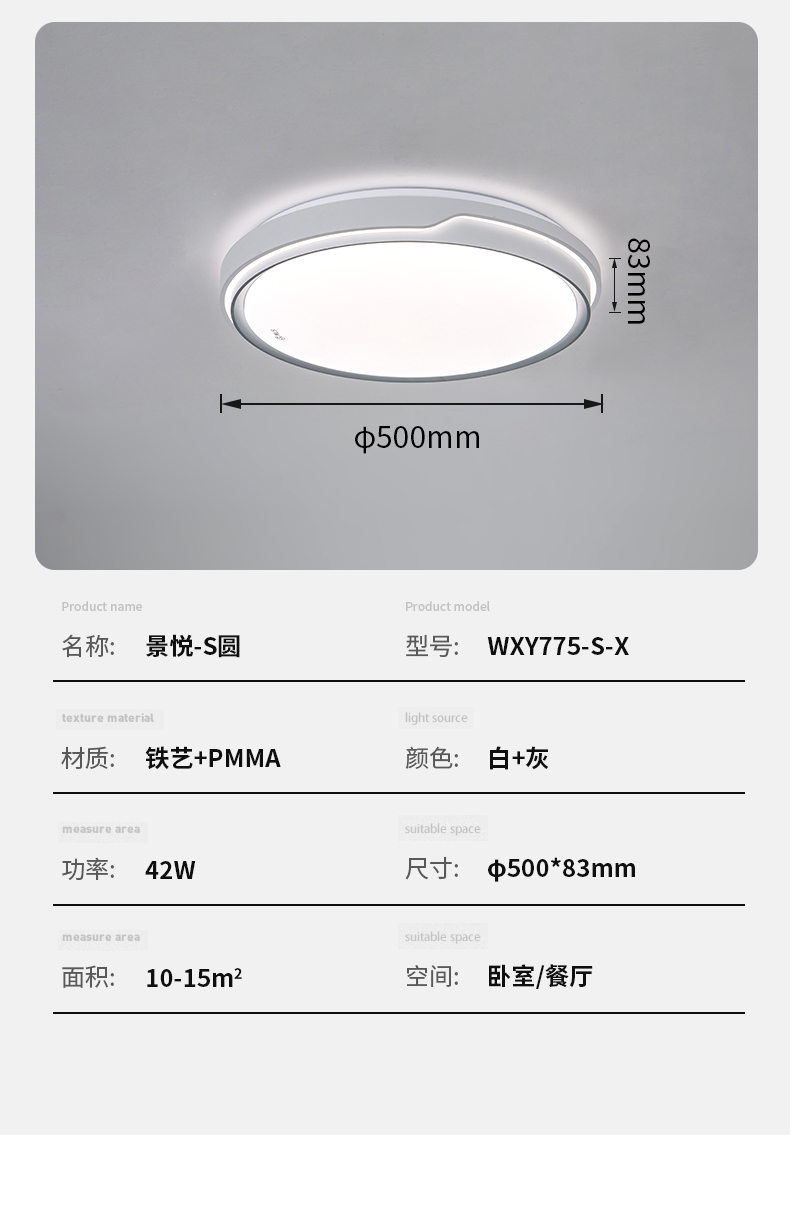 景悦系列吸顶灯