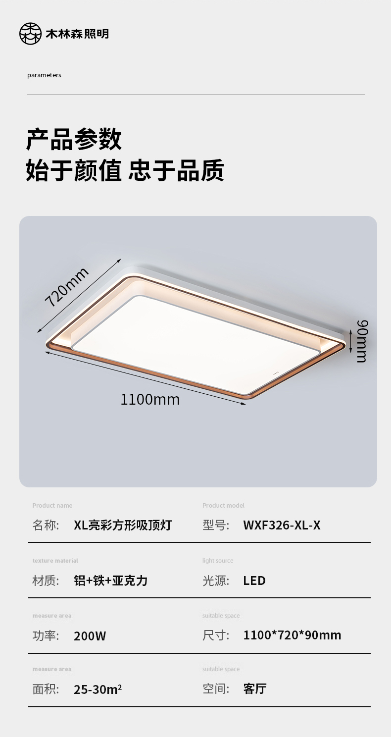 亮彩系列吸顶灯